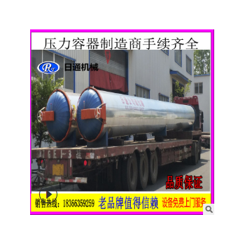 浙江供應大型硫化罐 電加熱硫化罐 輪胎翻新設備 翻新硫化罐廠家