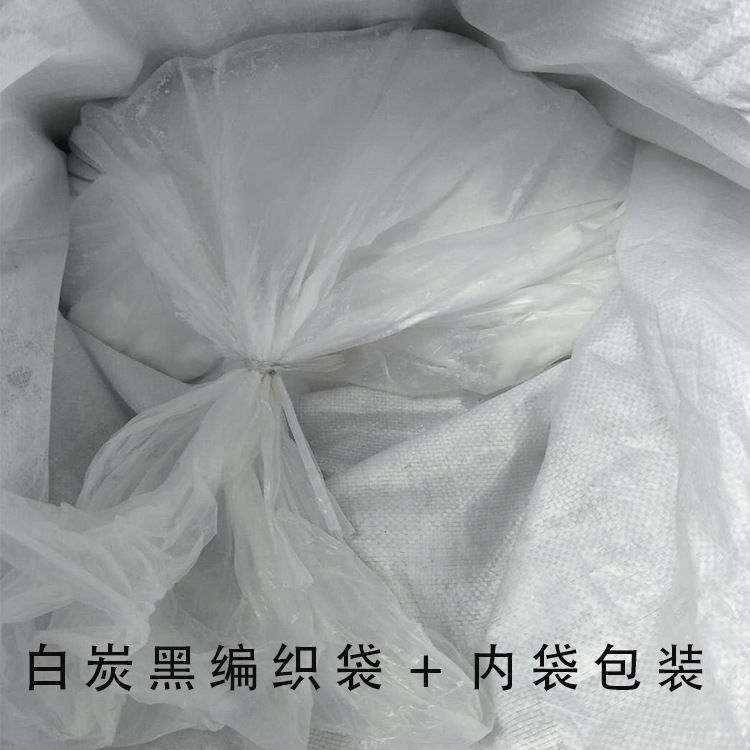 白炭黑1