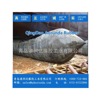 澳潤達,青島船用氣囊專業生產廠家，全球進出口氣囊，卓越品質