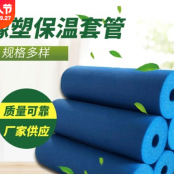 廠家供應橡塑保溫套管黑色橡塑管橡塑海綿發泡管批發鋁箔橡塑管殼
