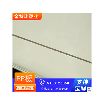 【PP焊條】現貨耐酸堿聚丙烯防腐蝕聚丙烯pp板材高硬度耐磨pp焊條