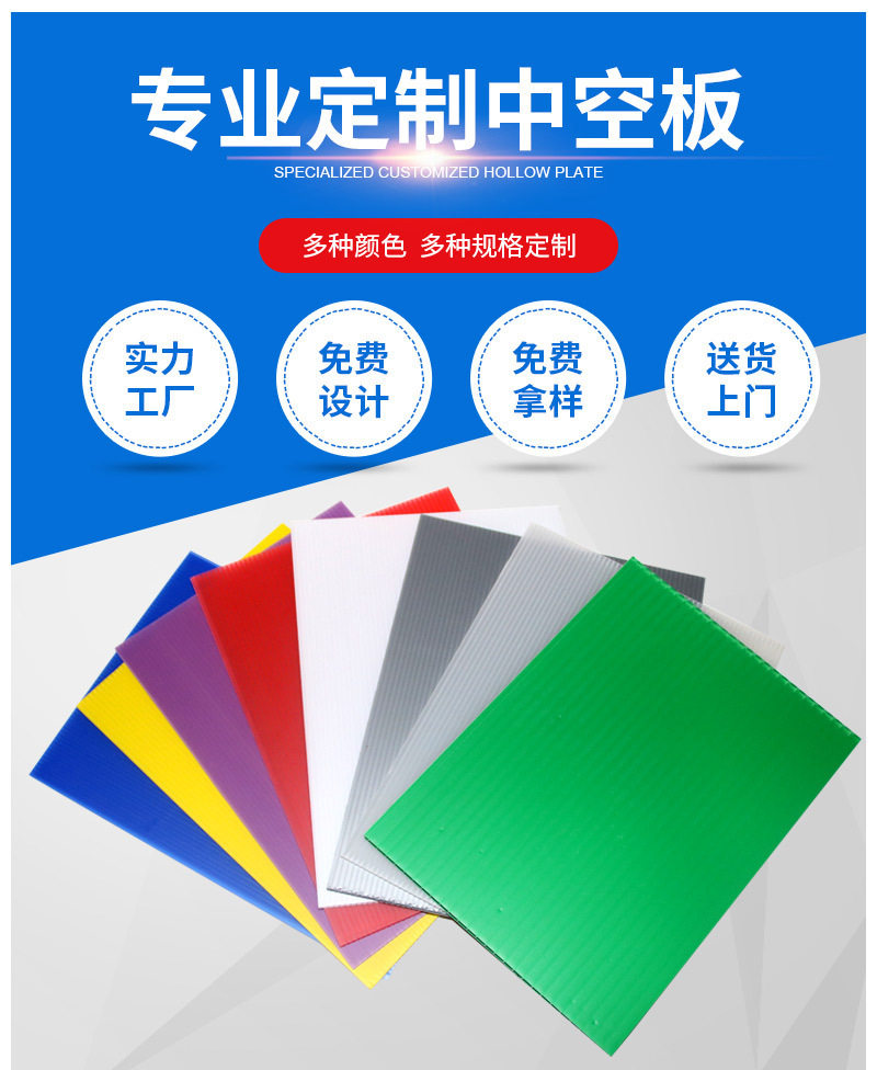 中空板材詳情頁(yè)_01.jpg