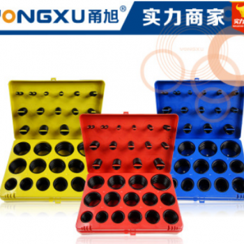紅黃藍O型圈修理盒/密封圈/密封件/O型橡膠圈/丁晴膠0型圈修理盒