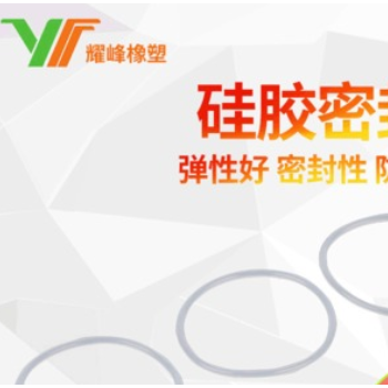 廠家供應硅膠防水圈 o型硅膠圈 耐高溫硅膠O型密封圈 規格齊全
