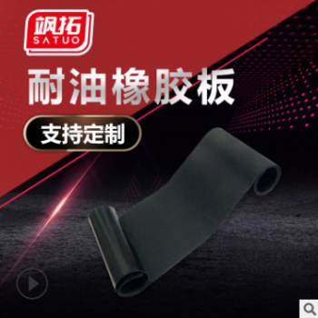 廠家直銷 黑色工業橡膠板 耐油橡膠板 現貨出售 可加工定制