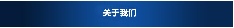 關于我們.jpg