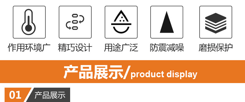 超越橡塑通用詳情2_06+產(chǎn)品圖片.jpg