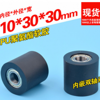 內(nèi)徑10mm平輪30mm外徑3cm滾輪PU軟膠聚氨酯導(dǎo)向包塑包膠軸承滑輪
