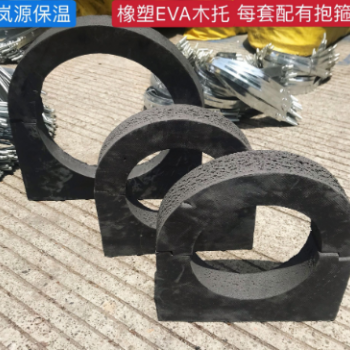 廠家供應中央空調管托 橡塑木哈夫 EVA木托 水管管道固定橡塑托碼