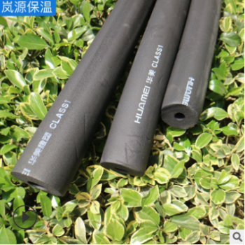 供應華美橡塑管殼 b1級高密度橡塑發泡保溫管 3cm厚不易燃橡塑管