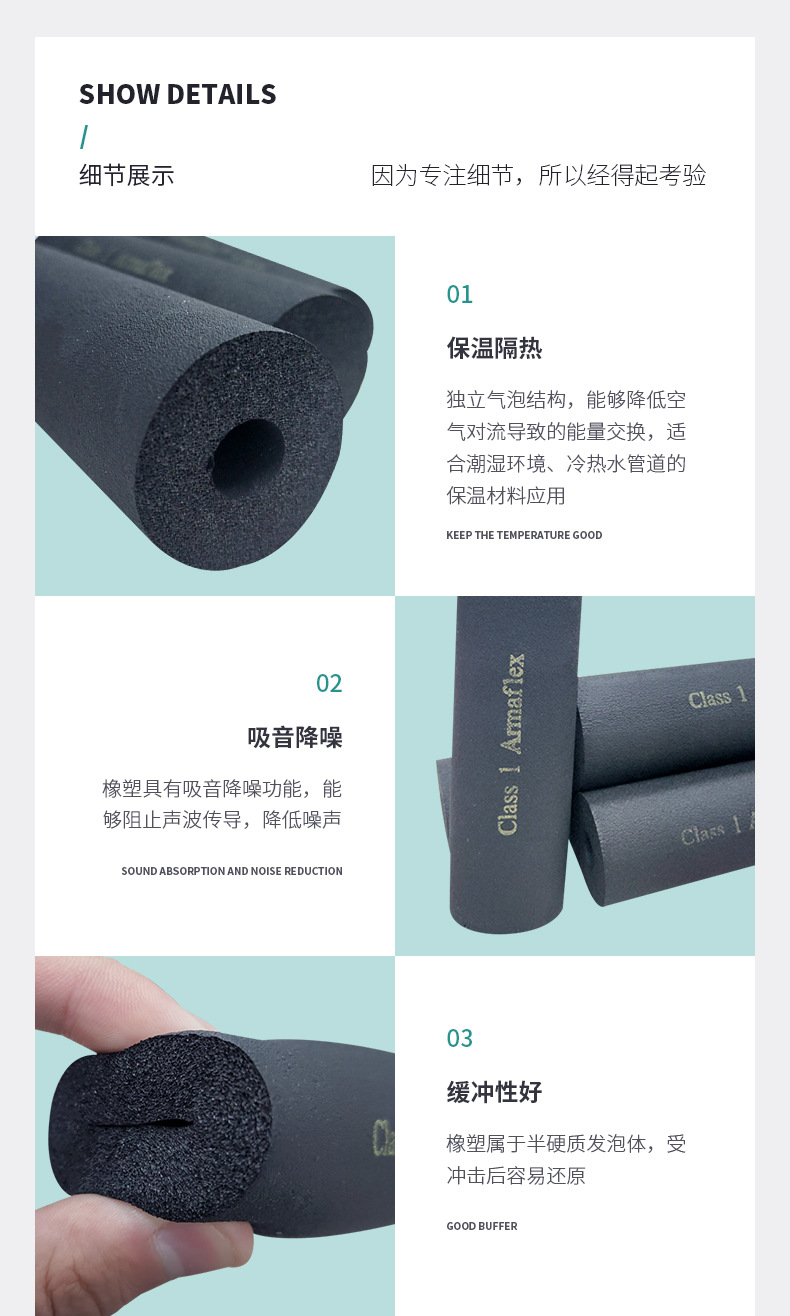阿樂斯福樂斯B1級橡塑管_02.jpg