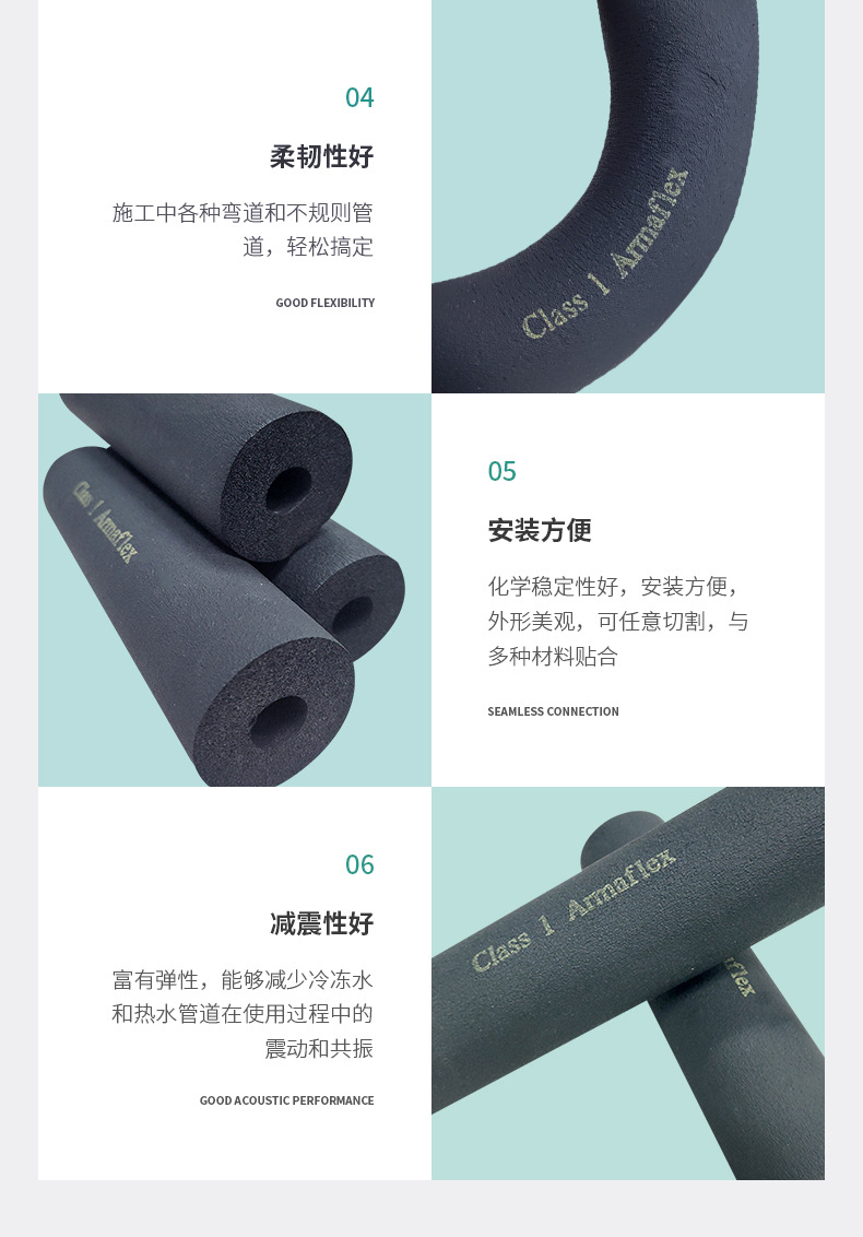 阿樂斯福樂斯B1級橡塑管_03.jpg