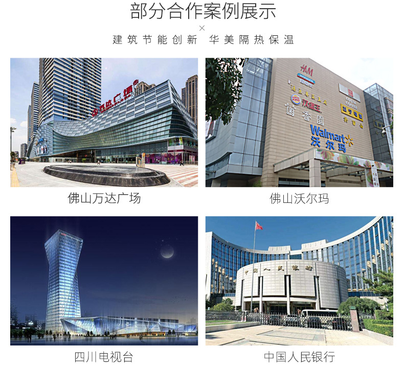 擠塑板詳情頁_11