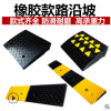 便攜式汽車坡度墊橡膠橋型路沿坡門檻斜坡臺階馬路牙子爬坡臺階板