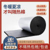 保溫棉隔熱棉自粘室內管壁帶背膠工業(yè)棉布水管棉橡塑板保溫棉