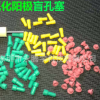 陽極氧化噴粉電泳電鍍遮蔽防護耐高溫螺紋堵孔硅膠塞橡膠套分類