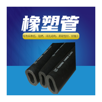 現(xiàn)貨批發(fā)海綿發(fā)泡橡塑保溫管黑色不燃b1級(jí)華美空調(diào)橡塑保溫管