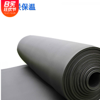 華美風管b1級隔音橡塑板 隔熱b2級橡塑海綿保溫板 貼箔橡塑管