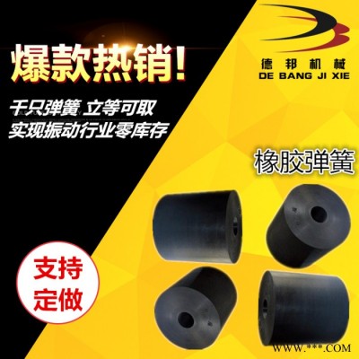 德邦供應天然橡膠減震器160*160*30 橡膠彈簧 規格齊全 質量穩定 **
