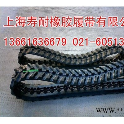 供應天然橡膠玉柴13.18.20.35挖掘機橡膠履帶，挖土機橡膠履帶，勾機膠帶子**電話