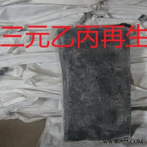 三元乙丙再生膠（擠出產品）精細濾膠、無雜質、含膠量高、表面光滑、適用于擠出產品、性能良好、強度高、伸長好、易混煉
