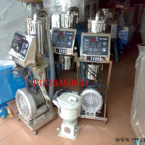 供應(yīng)文豐塑料機械真空上料900G分離式吸料機