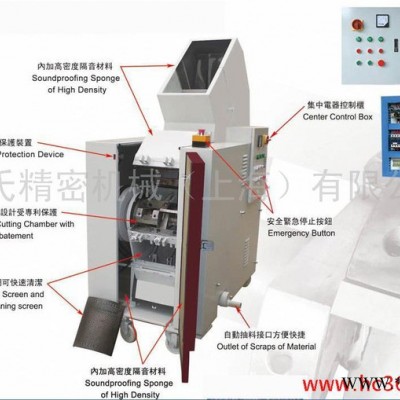 供應CB塑料粉碎機，塑料機械輔機設備，靜音粉碎機，顆粒粉碎機