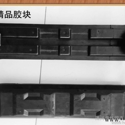 履帶橡膠板生產加工400MM450MM500MM600MM等規格鏈板膠 履帶橡膠板