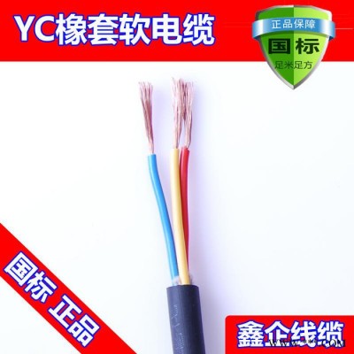 廠價直銷熱賣鑫企牌YC3x1mm2 B級國標紫銅焊機電纜，保平方，保電阻，保國標，橡膠保五年不開裂，可定做，來樣加工