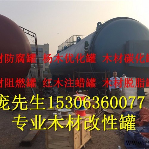 江西木材防腐罐，樟子松木材防腐，橡膠木防腐罐，木材染色設(shè)備，景觀防腐罐廠家 木材加工機(jī)械