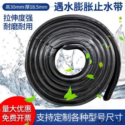 廠家供應膩子型止水條 黑色天然橡膠遇水膨脹止水條 遇水膨脹止水條報價  緩膨止水條廠家 施工縫止水條