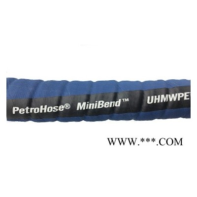 帕卓MiniBend™UHMWPE化學橡膠管 常州 超高壓化學管 鋼絲增強 耐腐蝕 耐高溫