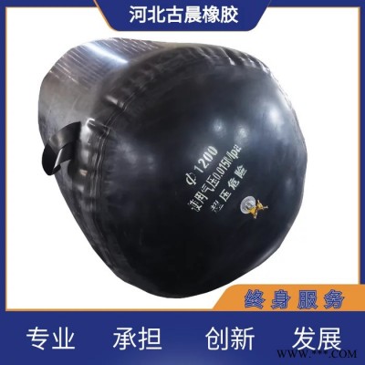 古晨  橡膠管道堵水氣囊   封堵試驗堵水氣囊   實體廠家 現(xiàn)貨供應 廠家直發(fā)