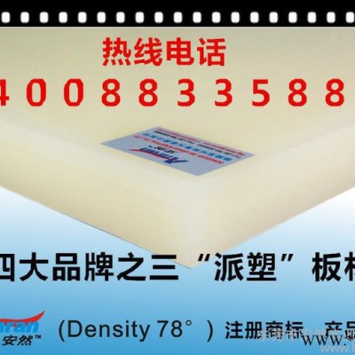 2016年了不得裁斷板  不得了下料板是東莞市品牌好產品 中國制造塑料板 廣東省知名產品不得了裁斷板 **產品派塑板