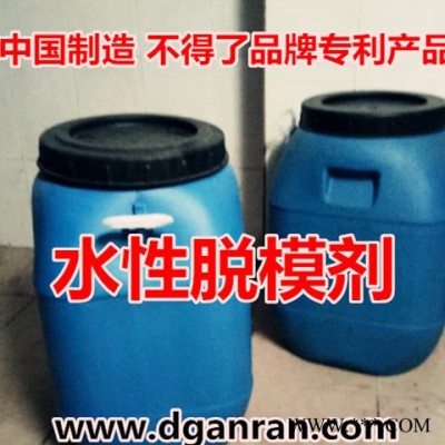 水性脫模劑稀釋5-100倍 橡膠脫模劑 EVA發泡脫模劑 隔離劑 電線電纜脫模劑 輪胎脫模劑 橡膠管隔離劑