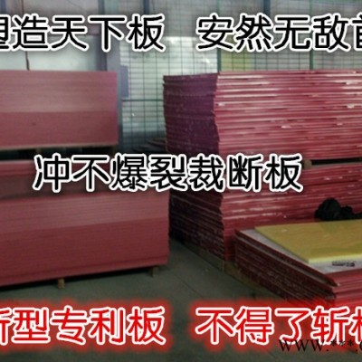 喜慶東莞市安然實業有限公司成立15周年訂購所有不得了牌膠板 了不得斬板 派塑裁斷板 米塑下料板 工程塑料板 圓型沖床板
