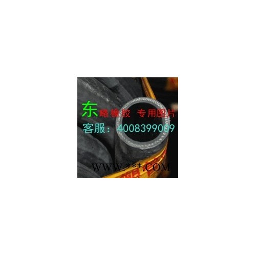 供應(yīng)鳳陽鳳飛牌橡膠管13mm-76mm高壓橡膠管安徽鳳陽鳳飛高壓風(fēng)管