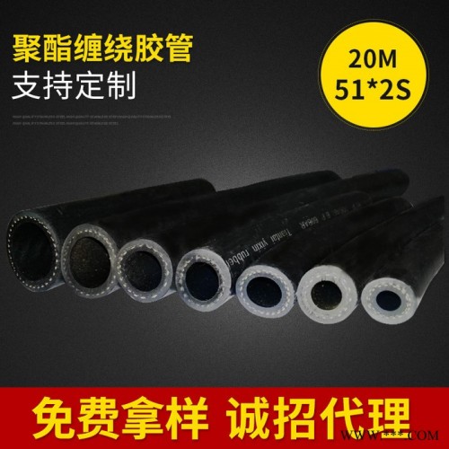 安仁獅鑫**聚脂線纏繞膠管51×2S×20 橡膠管 夾布膠管 質(zhì)量保證 全國(guó)批發(fā)供應(yīng)