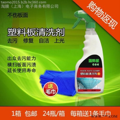 供應淘膜TM18塑料板清洗劑