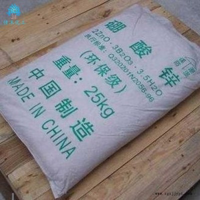 佳沐化工批發(fā)供應HT-207硼酸鋅阻燃劑 無鹵阻燃劑 硼系阻燃劑 3.5水硼酸鋅