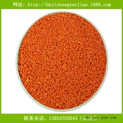 供應藝盛橙色PP通用色母粒