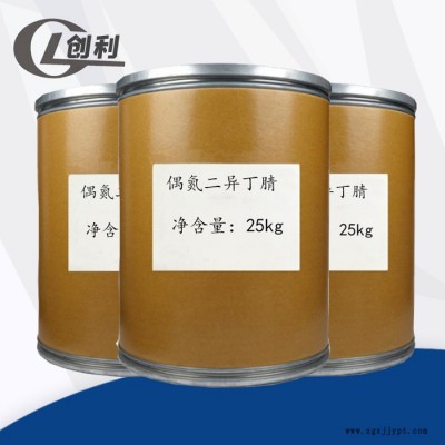 創利工業級 偶氮二異丁晴 國標99% 引發劑AIBN 發泡劑偶氮二異丁晴