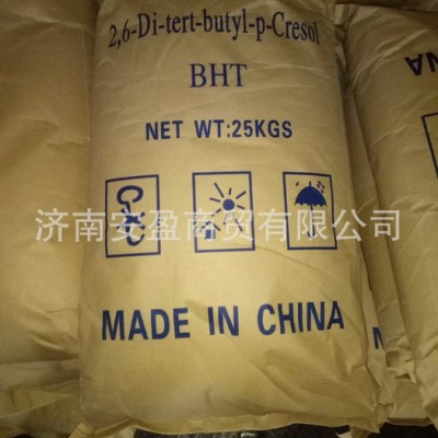 抗氧劑BHT264 現(xiàn)貨供應橡膠防老劑抗氧劑T501 液壓油變壓器油用抗氧化劑 潤滑油抗氧劑 工業(yè)級抗氧劑BHT264