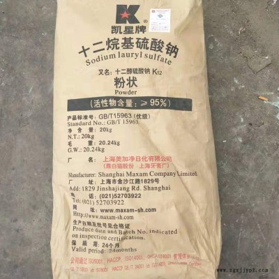 大量供應 凱星牌上海白貓 K12發(fā)泡劑  質量保證