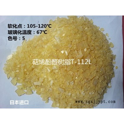日本荒川萜烯酚醛樹脂T-112L 極性強增粘劑，優異粘合性、耐候性，日本產