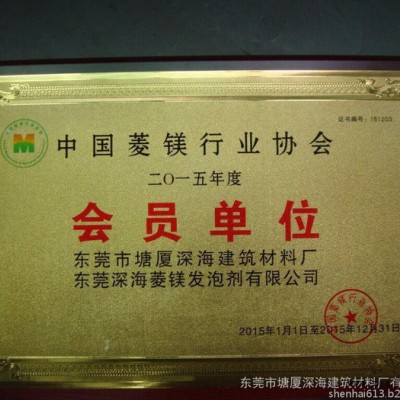 深海123發泡劑 菱鎂制品發泡劑 水泥混凝土現澆地暖發泡劑