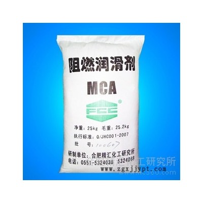 供應精匯FCC-MCA-TX可用于潤滑劑、消光劑、阻燃涂料等環保無鹵阻燃潤滑劑MCA阻燃劑、