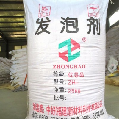 改性超細AC發泡劑 偶氮二甲酰胺 超細發泡劑AC 超細ADC發泡劑