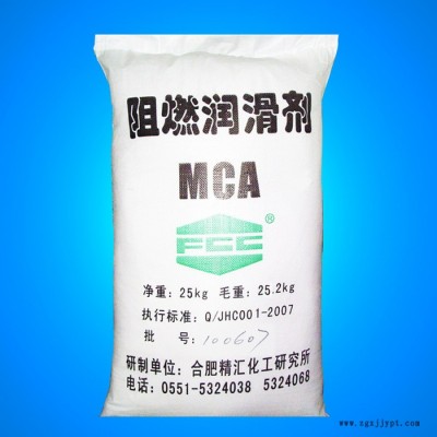 供應精匯FCC-JN尼龍阻燃劑MCA   用于聚酰胺或TPU制成的電氣和電子器件