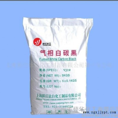 氣象法白碳黑2#（發泡劑用）